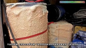 ✅ Напыление ППУ своими руками. Утепление бочки и термобудки автомобиля ГАЗЕЛЬ