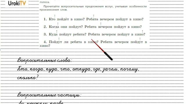 Упражнение №153 — Гдз по русскому языку 5 класс (Ладыженская) 2019 часть 1 смотреть онлайн