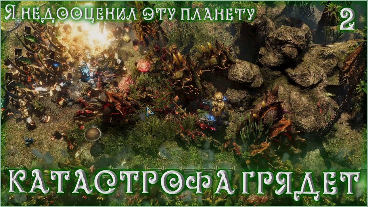 ПРОИЗОШЛА КАТАСТРОФА! Планета решила показать мне кто тут хозяин! | The Riftbreaker