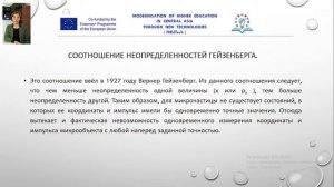 Соотношение неопределенностей Гейзенберга