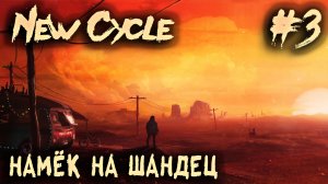 New Cycle - прохождение игры. Переход к угольной энергетике и модернизация производства #3