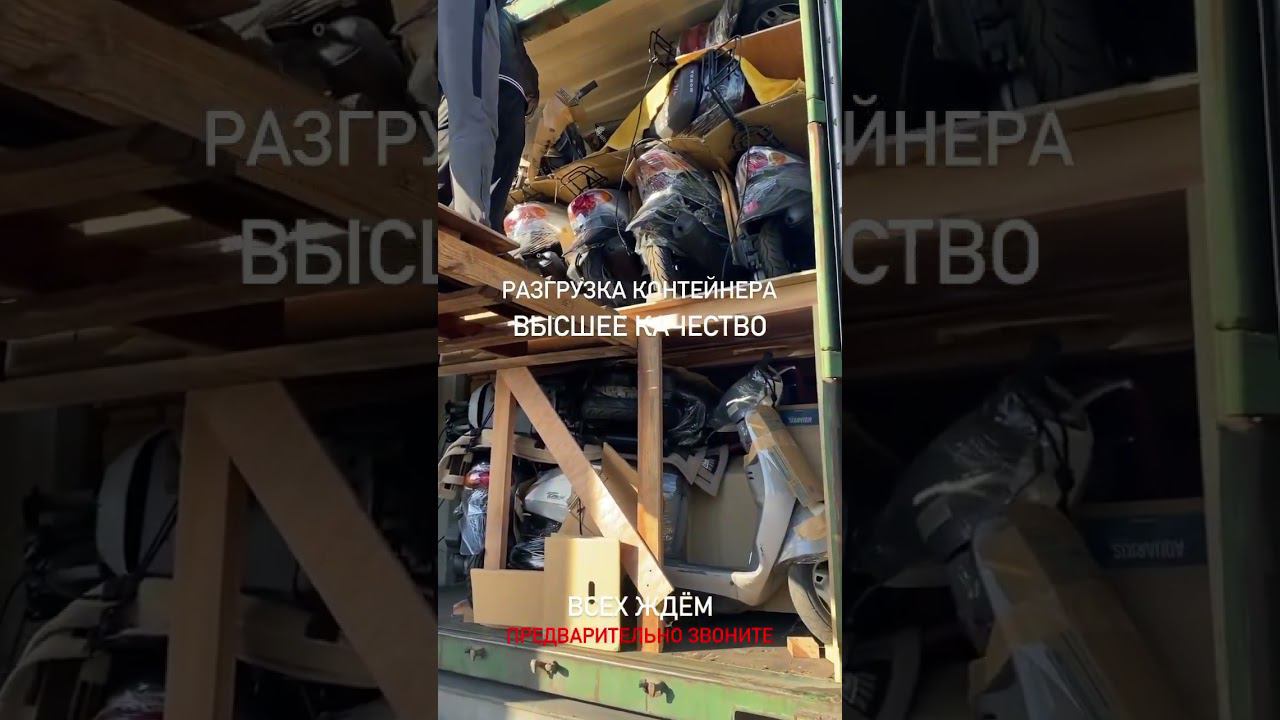 Разгрузка десятого контейнера! Заходи в профиль и смотри полное видео смотреть онлайн