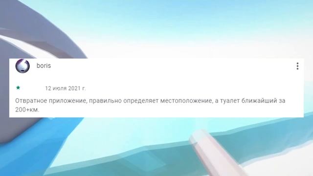 Читаю ДАУНСКИЕ ОТЗЫВЫ в ГУГЛ ПЛЕЙ (треш) смотреть онлайн