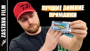 Лучшие народные приманки для ЛОВЛИ ЗИМОЙ! Рыбалюб/Ribalube