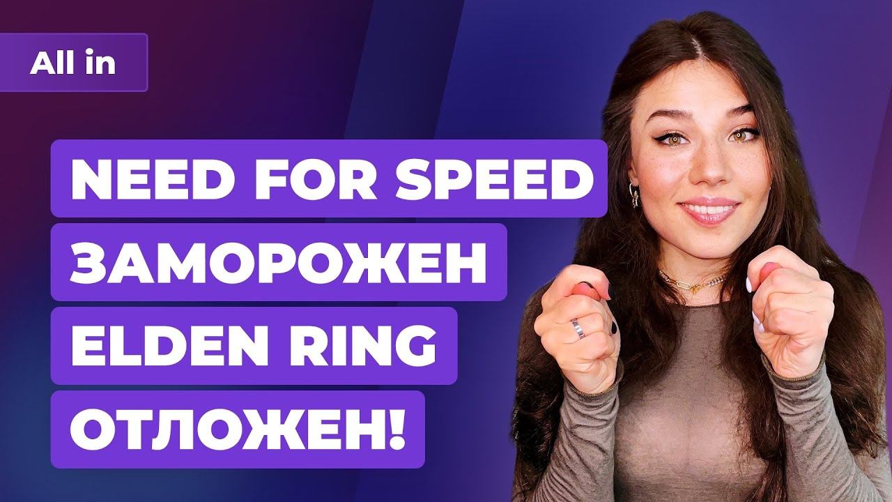 Elden ring перенесли