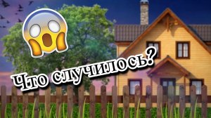 Что случилось с дачей весной 2023 года?