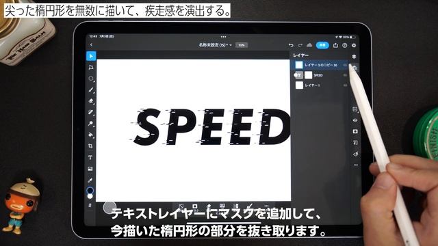 【iPad版Photoshop】文字を走らせる！疾走感テキストエフェクト、めっちゃ簡単！ смотреть онлайн
