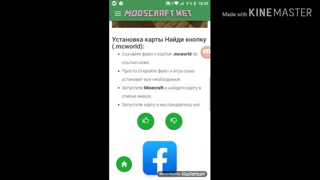 Как загрузить мир в майнкрафт??? смотреть онлайн