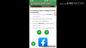 Как загрузить мир в майнкрафт???