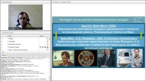 Вебинар от 25.05.2016. Вводный технико-экономический вебинар для «новичков» проекта SkyWay. Часть 2