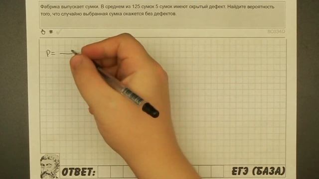 ? Фабрика выпускает сумки. В среднем из ... | ЕГЭ БАЗА 2018 | ЗАДАНИЕ 10 | ШКОЛА ПИФАГОРА