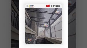 Стеклянная крыша, стеклянный козырёк, стеклянный навес