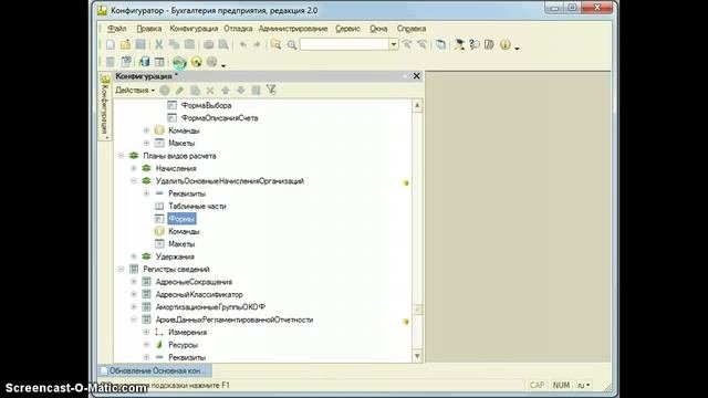 Обновление нетиповой 1С:Бухгалтерии 2.0 на 3.0