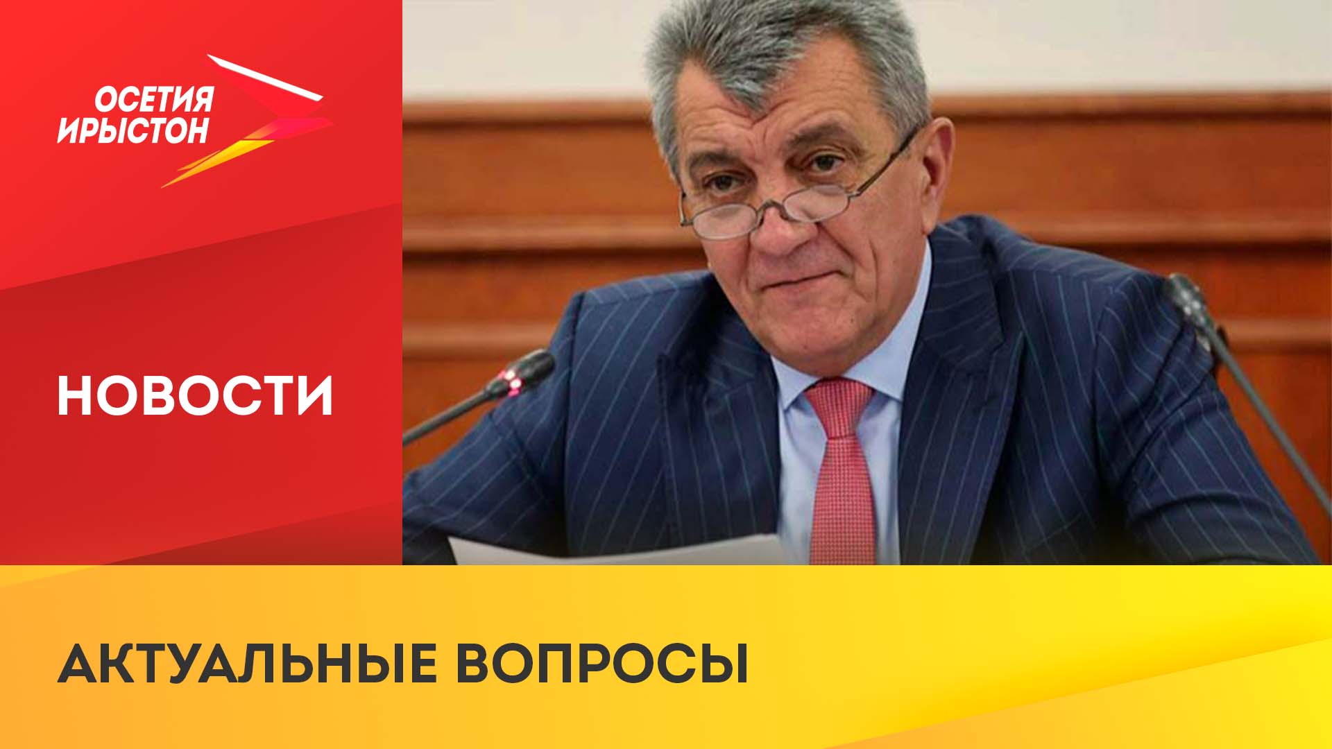 Сергей Меняйло проводит рабочие встречи в Москве