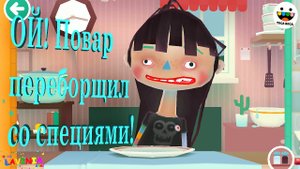 Веселая игра Toca boca 😱 Toca kitchen Смешные приколы toca boca 😉 #лавиния #TocaBoca #TocaKitchen