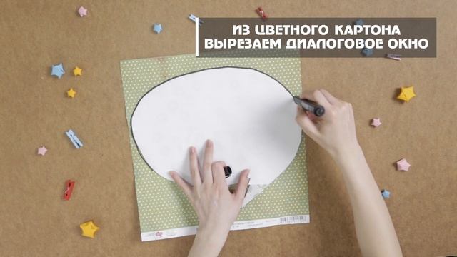 ДОСКА ДЛЯ ЗАМЕТОК