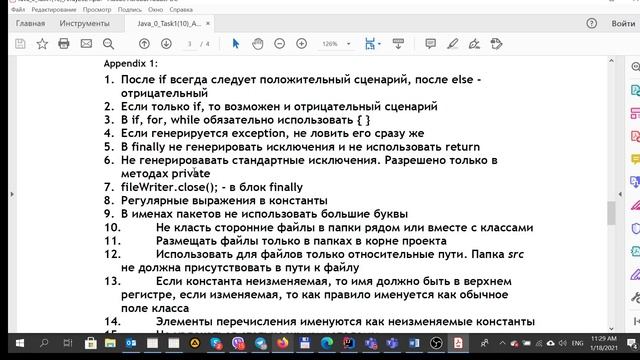 2021 01 18 FirstTask смотреть онлайн