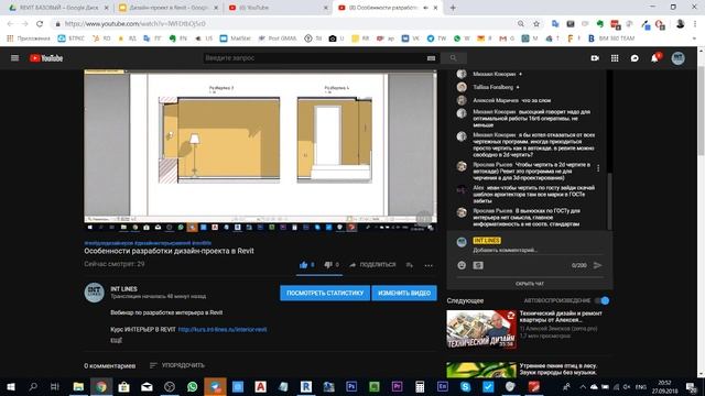 Особенности разработки дизайн-проекта в Revit смотреть онлайн