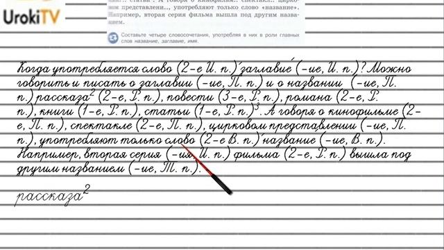 Упражнение №584 — Гдз по русскому языку 5 класс (Ладыженская) 2019 часть 2 смотреть онлайн
