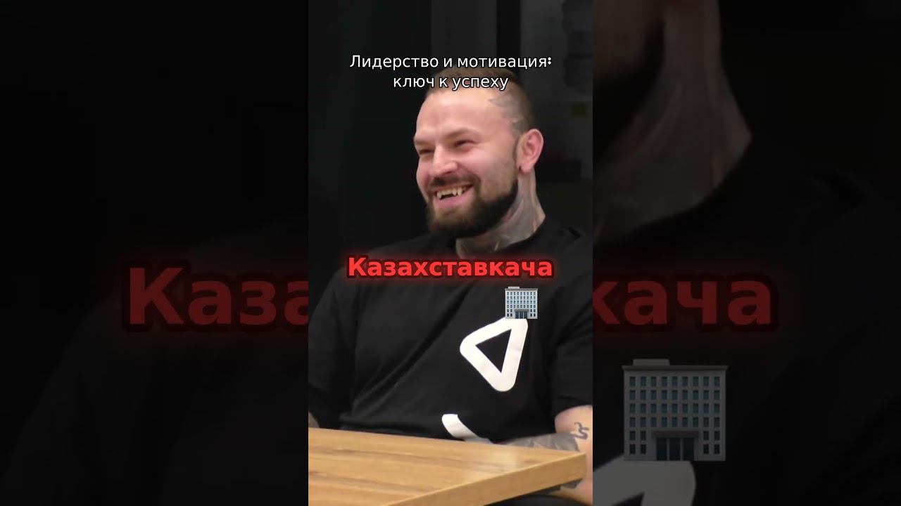 Лидерство и мотивация  ключ к успеху
