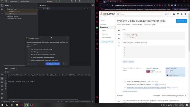 Pycharm выводит результат кода 2 раза смотреть онлайн