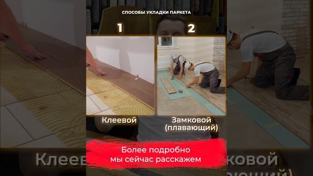 Клей или подложка? Анонс нового видео на канале