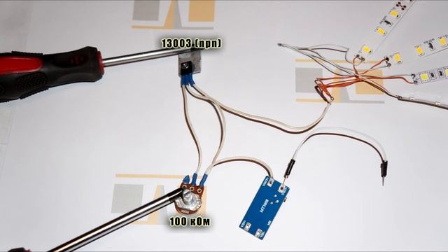 Простой регулятор яркости диммер для светодиодной ленты своими руками. Dimmer Light DIY