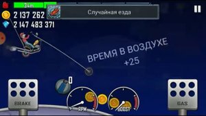 Прохождение Секретных Достижений в Hill Climb Racing полная версия