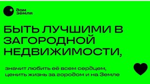 Нужен участок под строительство дома? Бесплатный подбор загородной недвижимости для вас.