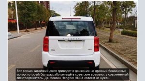 Аналог "Нивы" от Китайцев. Электромобиль. Всего за 569 тыс руб