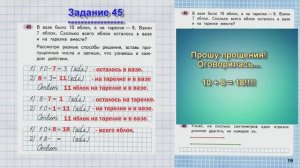 Стр 19 Моро Математика 2 класс рабочая тетрадь 1 часть Моро  стр 19