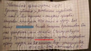 Вот что ЗАШИФРОВАЛ Тесак в предсмертной записке!