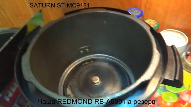 Мультиварка SATURN. Замена чаши на 6 литров. Что удалось подобрать. смотреть онлайн