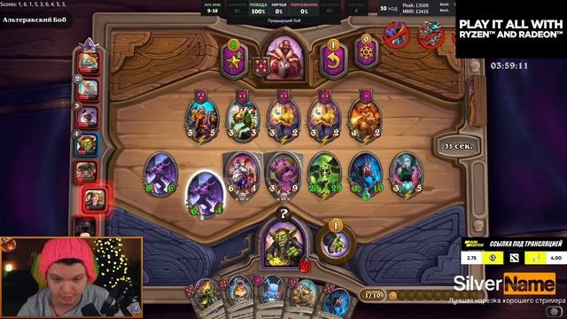 SilverName. (№533) НОВАЯ СТРАТЕГИЯ ПОБЕД - 4 ход = 4 таверна! Сильвернейм Hearthstone смотреть онлайн