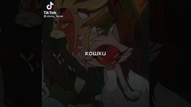Кошки ?