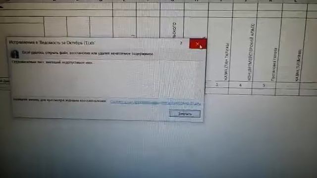 Отчёт успеваемости. смотреть онлайн