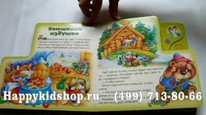 Гуси-лебеди и другие сказки изд. Азбукварик