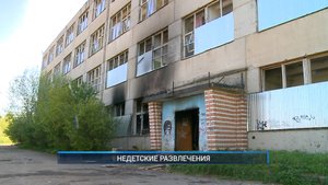 (Рыбинск-40) НЕДЕТСКИЕ РАЗВЛЕЧЕНИЯ