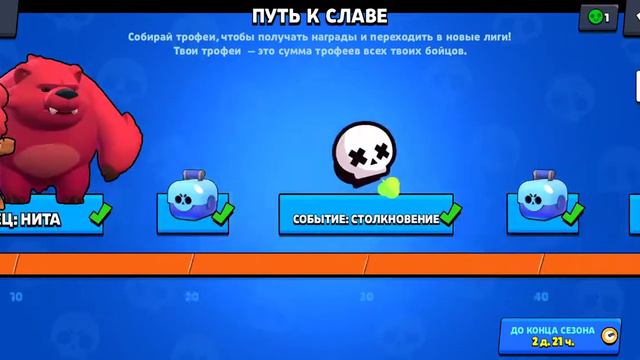 Начало начал. Новый аккаунт . Бравл Старс. смотреть онлайн