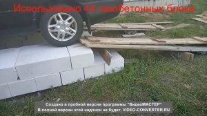 Эстакада из Газобетона