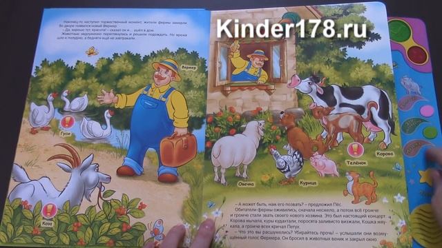 Необычная ферма Говорящая книга о животных Азбукварик