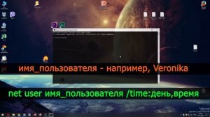 Как ограничить использование компьютера по времени Windows 10