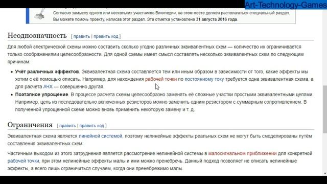 Чем отличаются принципиальная и эквивалентная схемы