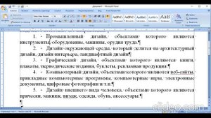 Создание нумерованного списка