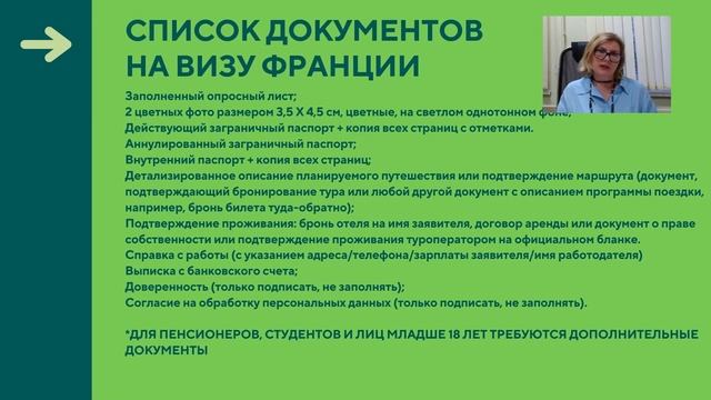 Как получить шенген летом 2022