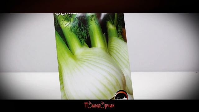 Семена Фенхель - Помидорчик смотреть онлайн