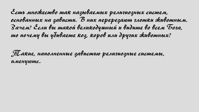 Сознание Кришны - Религия великодушия!