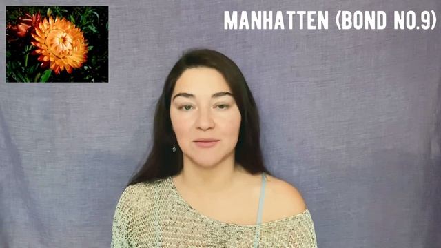 бессмертник в парфюмерии смотреть онлайн