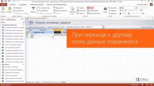 Microsoft Access 2013 Создание базы данных на компьютере