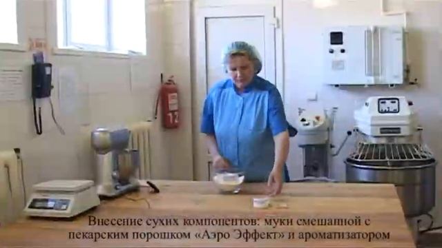 Сдобное печенье